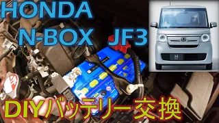 HONDA N-box JF3 バッテリー交換DIY ホンダ エヌボックス バッテリー上がり カオスブルーバッテリー Panasonic CAOS M-65R battery change 軽自動車