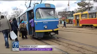 Работа всех трамвайных маршрутов в Одессе восстановлена
