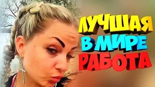 ЛУЧШИЕ ПРИКОЛЫ 2019 #10 ЗАСМЕЯЛСЯ ПОДПИСАЛСЯ! СМЕШНЫЕ ВИДЕО