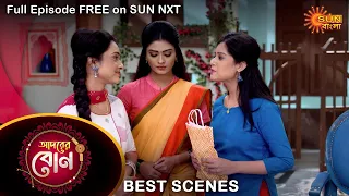 Adorer Bon - Best Scene | 20 Feb 2022 | Full Ep FREE on SUN NXT | Sun Bangla Serial