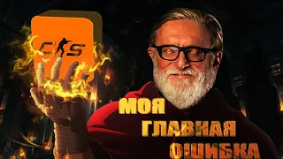 CS2 ПОГУБИТ COUNTER-STRIKE