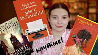 Эта книга точно в топ! Малое, да удалое ПРОЧИТАННОЕ.