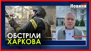 КАБи на Харків кинув ворог: про наслідки денного обстрілу та ситуацію в "Епіцентрі" розповів Терехов