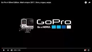 Go Pro 4 Silver Edition Be a HERO. Мой отпуск 2017. Лето, отдых, море.