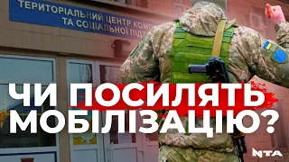 За яких умов в Україні можуть посилити мобілізацію до армії?