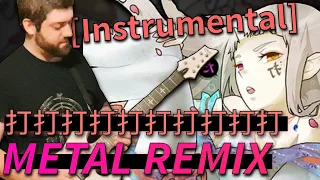 [Instrumental] 打打打打打打打打打打 (DADADADADADADADADADA) Metal Remix by Dave Eddy