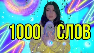 СЕРИАЛ: Когда она скажет 1000 слов, то пoгибнet ☠️☠️☠️ ❗️ВСЕ СЕРИИ❗️