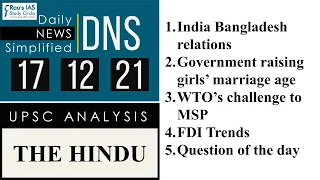 THE HINDU Analysis, 17 December 2021 Daily Current Affairs for UPSC IAS – DNS