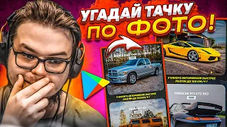 Я ДАЖЕ НЕ ЗНАЛ ОБ ЭТОЙ ТАЧКЕ! ЧТО ЭТО ТАКОЕ?! (УГАДАЙ ТАЧКУ)