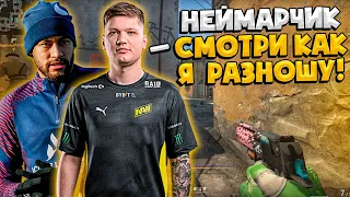 S1MPLE И NEYMAR ИГРАЮТ ВМЕСТЕ НА БРАЗИЛЬСКОМ ФЕЙСИТЕ | СИМПЛ УНИЧТОЖАЕТ БРАЗИЛЬЦЕВ! (CS:GO)