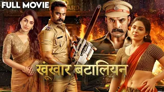Khoonkhar Battalion Hindi Dubbed Action Movie | 2024 South Indian Action Movie | Tovino Thomas