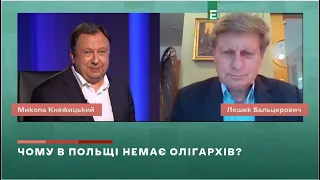 Польща без олігархів і без Росії I Бальцерович у Вечорі з Миколою Княжицьким