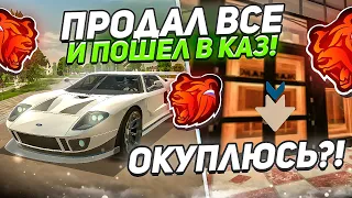 НАКОНЕЦ-ТО! СТАВЛЮ ВСЕ ДЕНЬГИ ВАБАНК НА КОСТИ В КАЗИНО на БЛЕК РАША! ДОЛГАЯ ИГРА! ТАКТИКА КАЗИНО