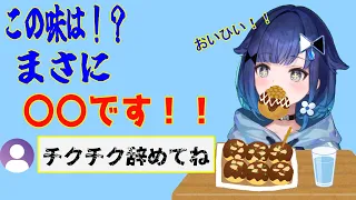 こかげちゃん銀だこの食レポでまさかのリスナーに〇〇してしまう！？【紡木こかげ/ぶいすぽ/切り抜き】