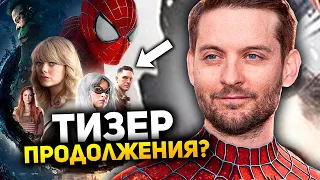 Sony затизерили следующий Спайдерверс! Новые подробности будущего Паучков.