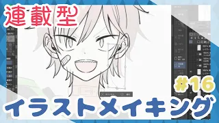 【イラストメイキング】オリジナル 男の子 デザイン編  #16【クリスタ】