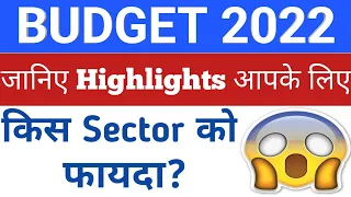 Union Budget 2022 • Budget 2022 Highlights • कैसा रहा Budget • किस Sector को फायदा • Cryptocurrency
