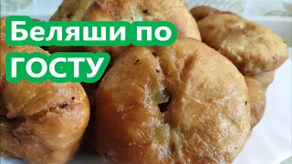 Беляши с мясом по госту СССР видео рецепт. Пышные беляши на воде и дрожжах на сковороде