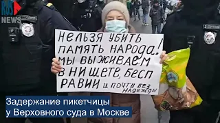 ⭕️ Задержание пикетчицы у Верховного суда в Москве