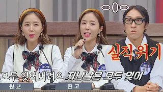 '일당백 신지' 모든 파트 다 소화하는 신지😎 (ft. 빽가 실직 위기) | 아는 형님 358회 | JTBC 221119 방송