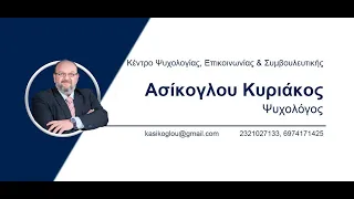 ΤΑ ΣΤΑΔΙΑ ΤΟΥ ΧΩΡΙΣΜΟΥ