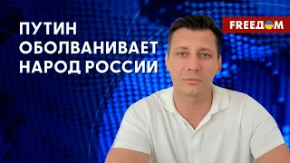 ⚡️ Все придет к революции в РФ. Пиар-шоу Путина на Саммите "Россия – Африка". Анализ Гудкова