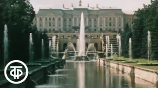 Столица фонтанов (1987)