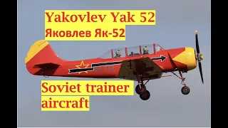 Yakovlev Yak 52| Яковлев Як-52| Soviet trainer aircraft
