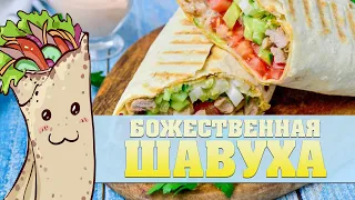 ВЕЛИКОЛЕПНАЯ ДОМАШНЯЯ ШАУРМА 🌟 Рецепт от которого в шоке вся семья! 🌟Кухня Дедфокса