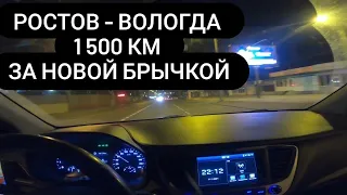 Замена фильтров .Поездка в Вологду за Автомобилем