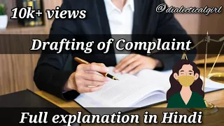 DRAFTING OF COMPLAINT U/S 200 CrPC | DRAFTING/PLEADING & CONVEYANCING | DIALECTICAL GIRL