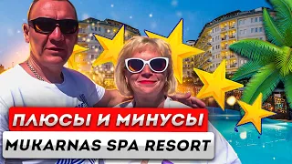 Mukarnas Resort & Spa 5* | Турция | отзывы туристов