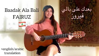 Fairuz - بعدك على بالي (Baadak Ala Bali) COVER by Talia