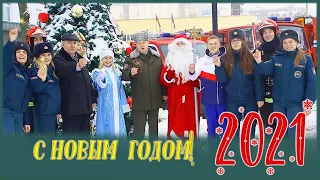 С Новым 2021 годом МЧС Минск!