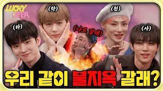 [EN]🍀LUCKYOPPA🍀I can follow such handsome fallen angels! Why did THE BOYZ ROAR at the hotel?!|ep.12