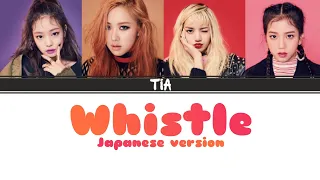 Whistle(Japanese version/BLACKPINK)-[Кириллизация]