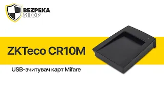 USB-считыватель ZKTeco CR10M для считывания карт Mifare