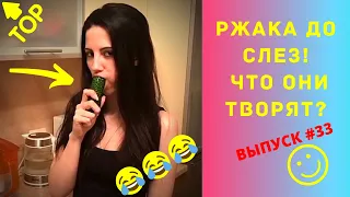 ЛУЧШИЕ ПРИКОЛЫ 2020 Апрель #33 Ржака угар ПРИКОЛЮХА / Ржака до Слез / Приколы 2020 / Тест на Психику