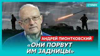 Пионтковский. За Путиным пришлют санитарный самолет, ультиматум Шойгу Путину, решающая битва