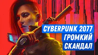 Украинский перевод Cyberpunk 2077 или попытка студии усидеть на 2-х стульях. Скандал CD Projekt RED.