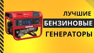 ТОП-7. Лучшие бензиновые генераторы⚡- Рейтинг 2024. Какой генератор лучше купить для частного дома?