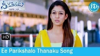 Ee Parikshalo Thanaku Song - Greeku Veerudu Movie Songs - Nagarjuna - Nayantara - S Thaman Songs