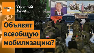 Путин готовит массовую мобилизацию. Журналисты Белсата попали под обстрел в Бахмуте / Утренний эфир