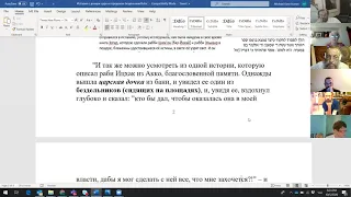 Онлайн конференция "Жертвы искусства? Жертвы религии?"