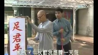 笨小孩 ep 12 (3/4)