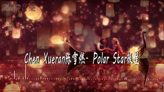 Chen Xueran陈雪燃 – Polar Star极星