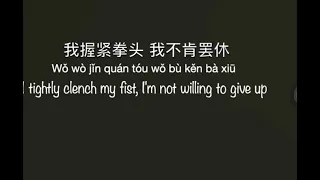 千金散尽 【孤注一掷】 杨宗纬 歌词 拼音 Pinyin Lyrics @silverman996