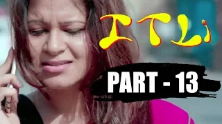 Inba Twinkle Lilly (ITLY) Telugu Movie | Part 13 | Saranya, Kovai Sarala, Kalpana | Telugu Cinema
