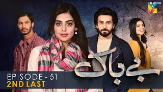 Bebaak - 2nd Last Episode 51 - 17th February 2022 - HUM TV Drama