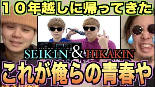 "HIKAKIN & SEIKIN - International Love 2022"はビートボクサー的にもヤバい